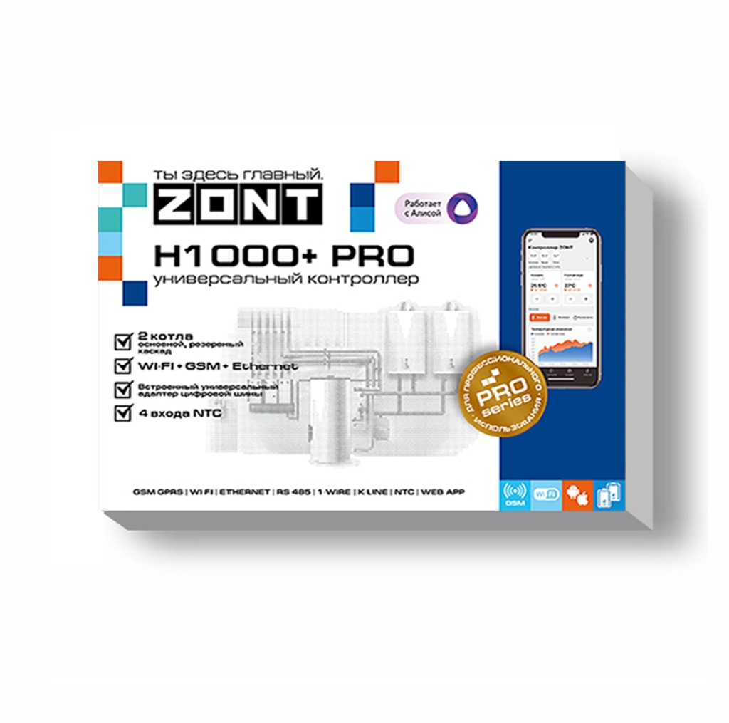 ZONT H1000+ PRO - детальная картинка элемента ZONT H1000+ PRO в каталоге интернет-магазина Мособлотопление.Ру