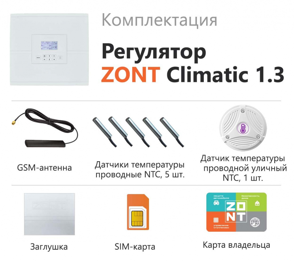 ZONT Climatic 1.3 - детальная картинка элемента ZONT Climatic 1.3 в каталоге интернет-магазина Мособлотопление.Ру