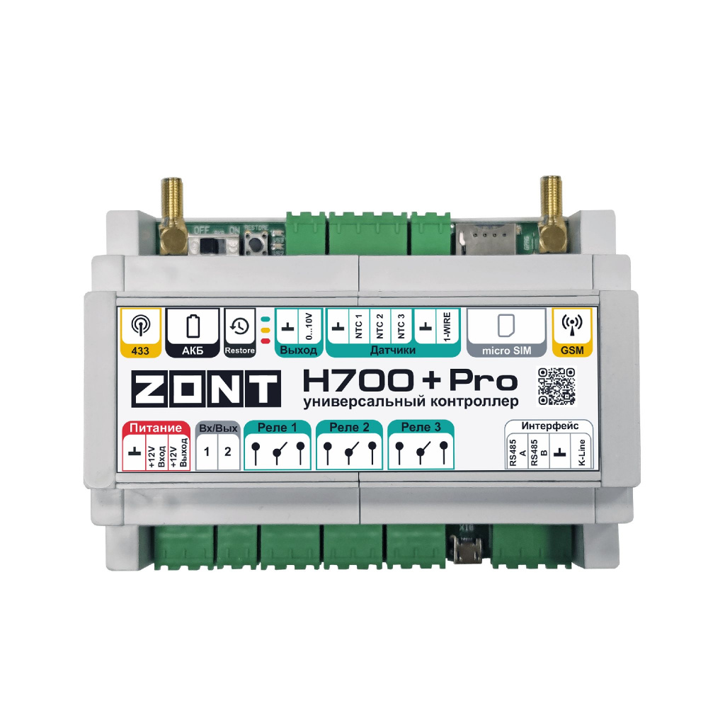 Контроллер ZONT H700+ PRO - детальная картинка элемента Контроллер ZONT H700+ PRO в каталоге интернет-магазина Мособлотопление.Ру