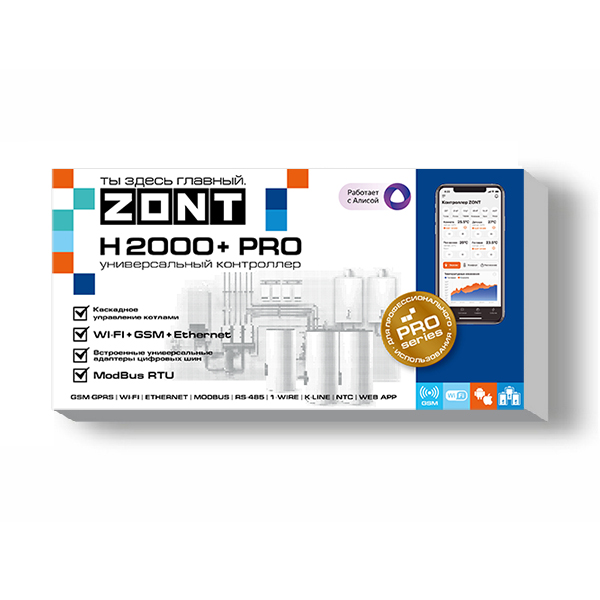 ZONT H2000+ Pro